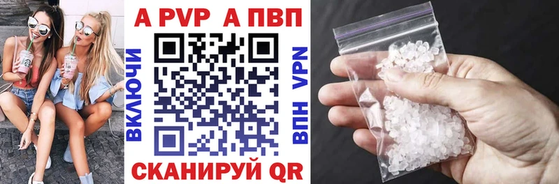 Альфа ПВП Соль  ссылка на мегу онион  Сольцы  купить наркотики цена 