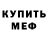 Первитин пудра Morny666