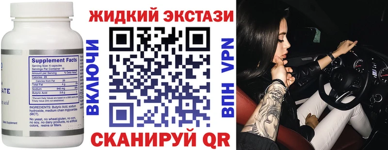 Бутират GHB Сольцы